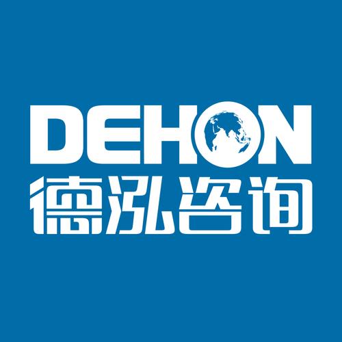河南德泓工程管理咨询 企业转型升级的专业智囊与全程伙伴