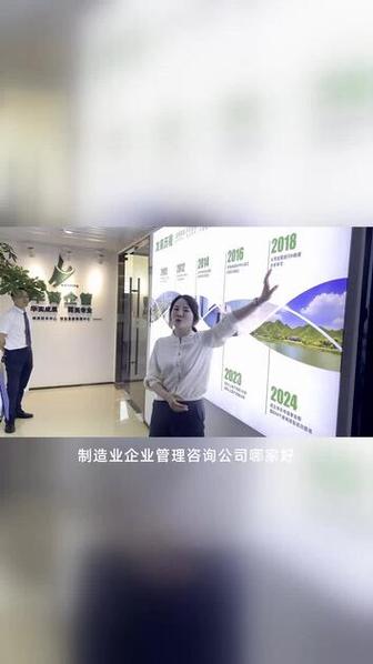 制造业企业管理咨询公司哪家好,十大管理咨询公司有哪些?